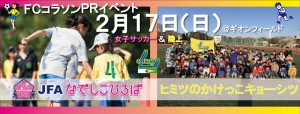 19）PRイベントバナー (800x304)