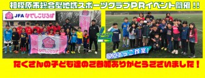 20)PRイベント報告