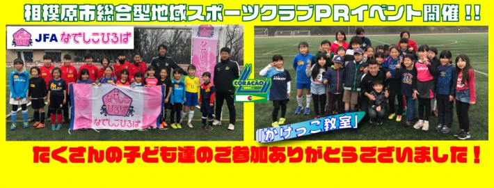 20)PRイベント報告