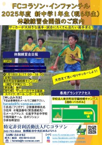インファンチル練習会