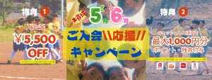 幼児・小学生・中学生 (980 x 372 mm)