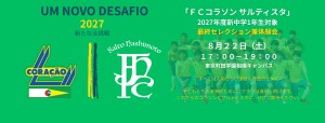 UM NOVO DESAFIO (980 x 372 mm)のコピーのコピー (1)