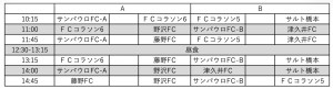 交流戦日程表