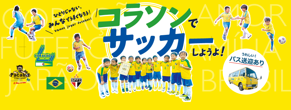クラブ員募集