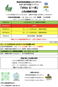 スクリーンショット 2024-02-02 14.12.02